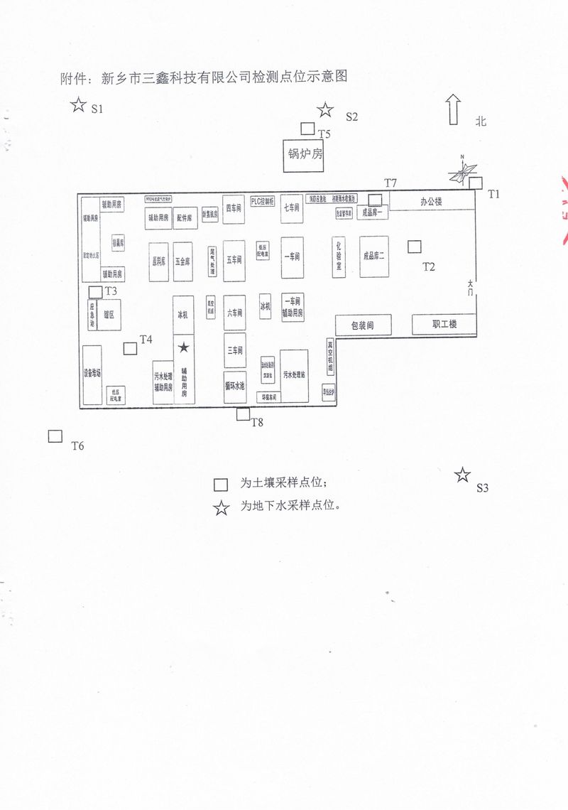 恒科檢測(cè)-地下水、土壤檢測(cè)報(bào)告_page-0019